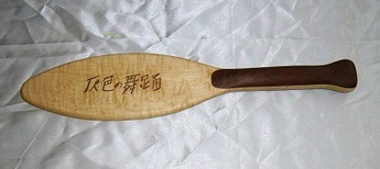 Laser engraved spanking paddle